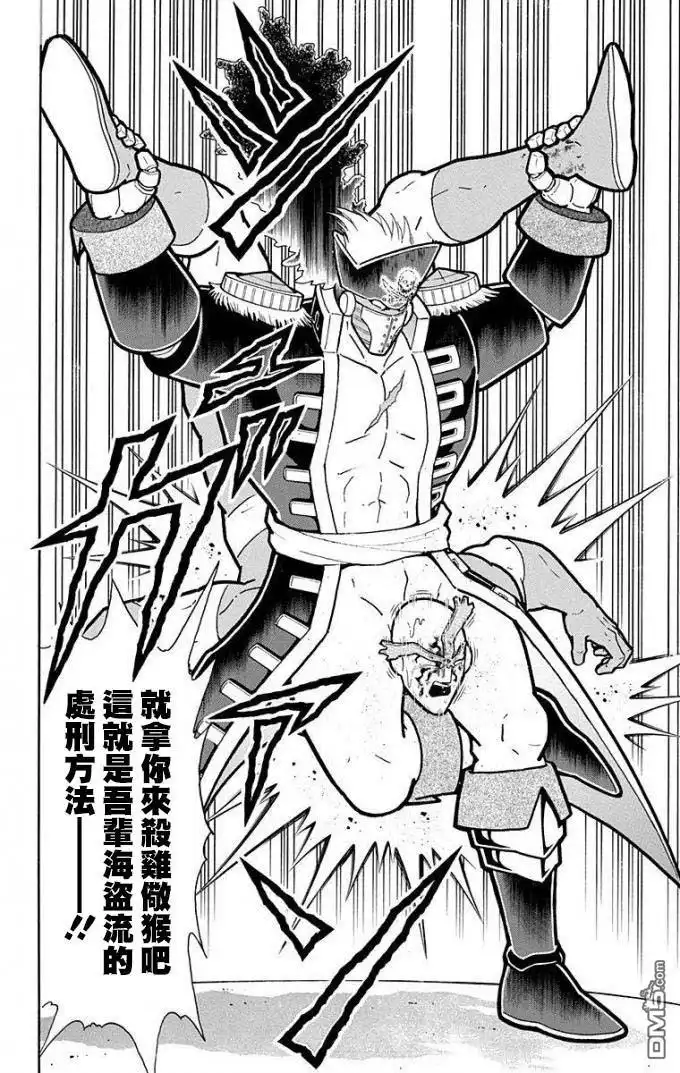 《筋肉人》第221话 第20页