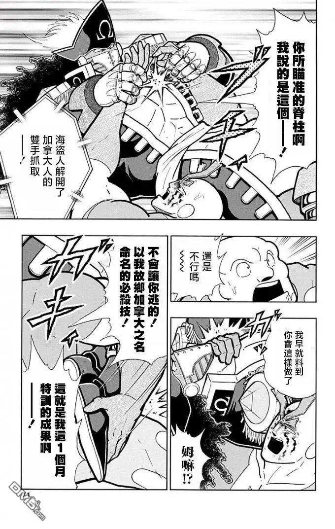《筋肉人》第221话 第5页