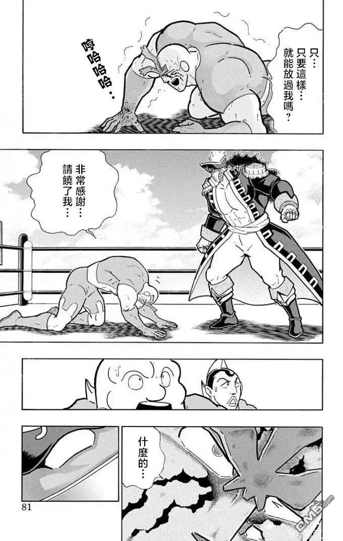 《筋肉人》第221话 第15页