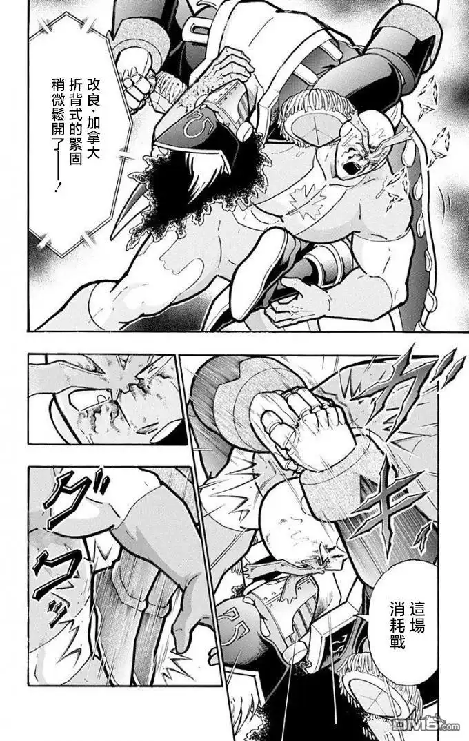《筋肉人》第221话 第8页