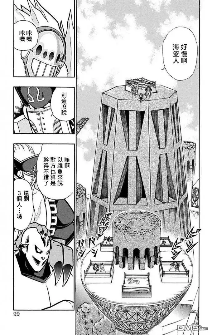 《筋肉人》第222话 第13页
