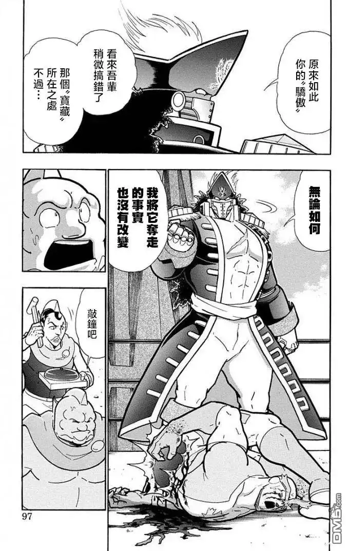 《筋肉人》第222话 第11页