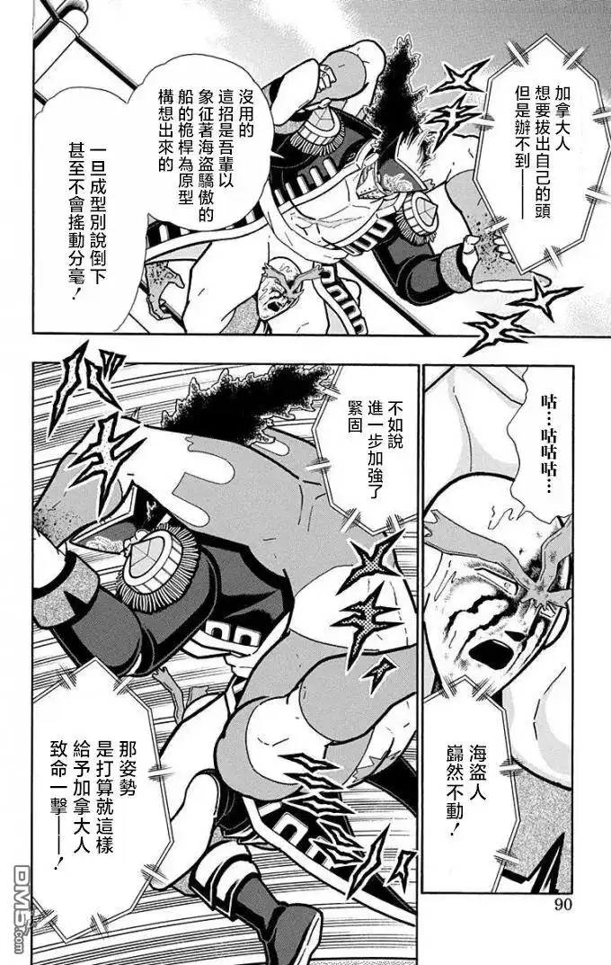 《筋肉人》第222话 第4页