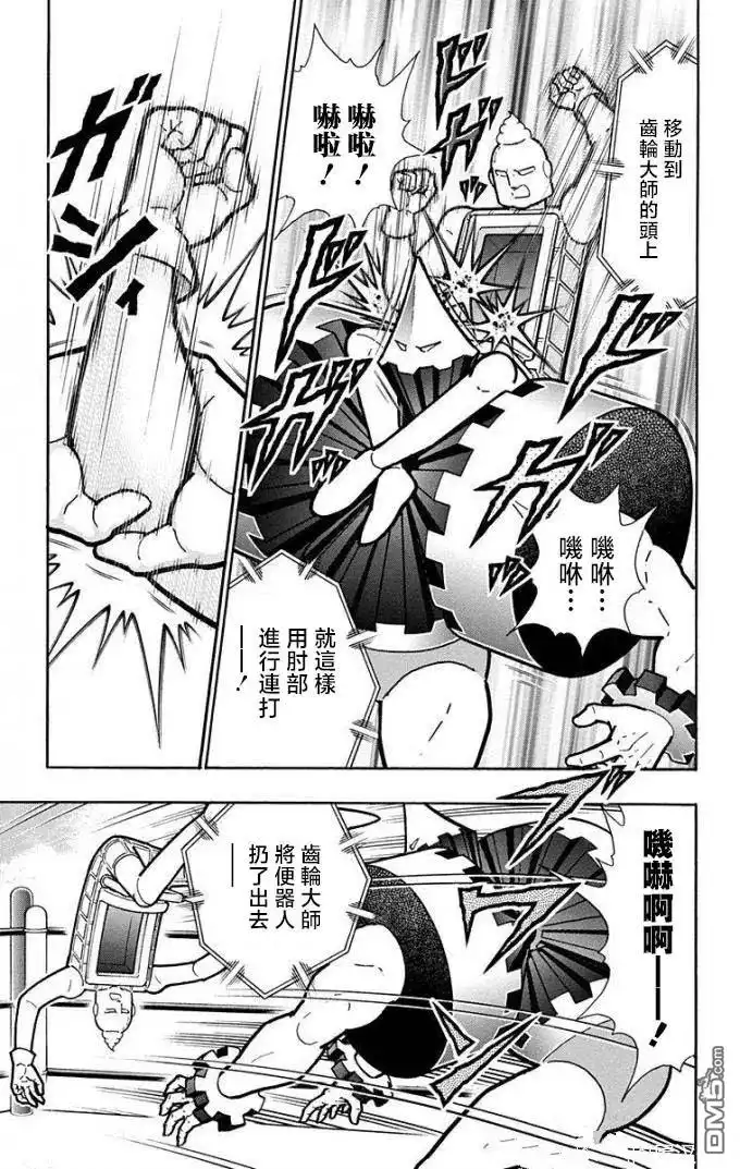 《筋肉人》第222话 第17页