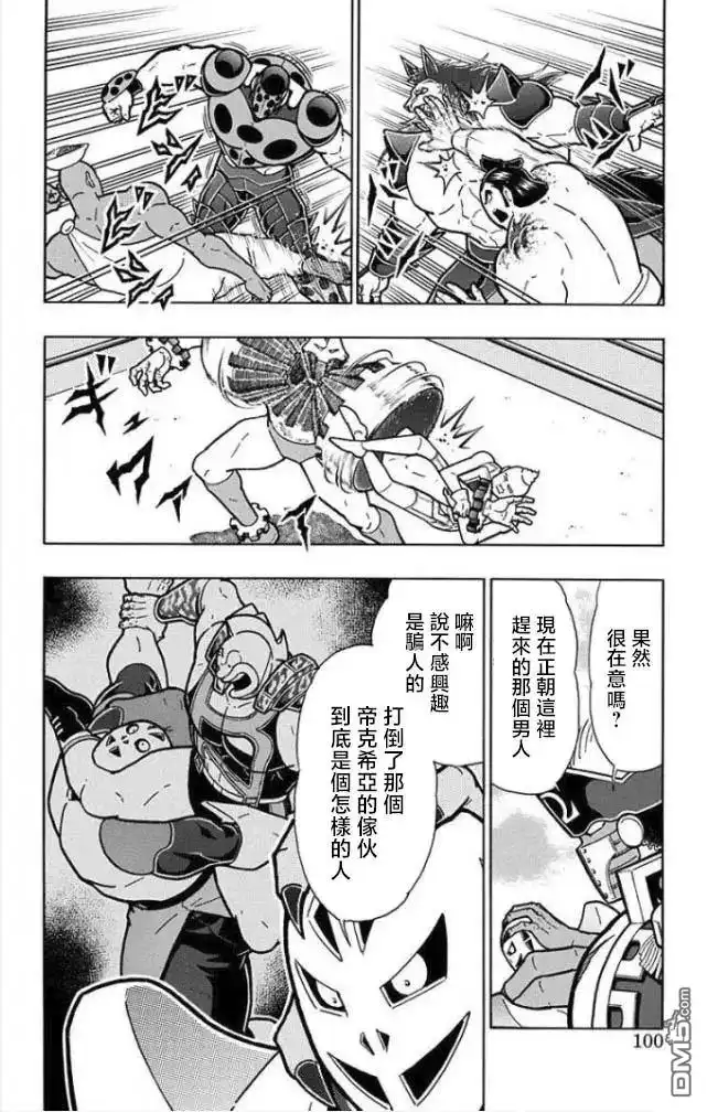 《筋肉人》第222话 第14页
