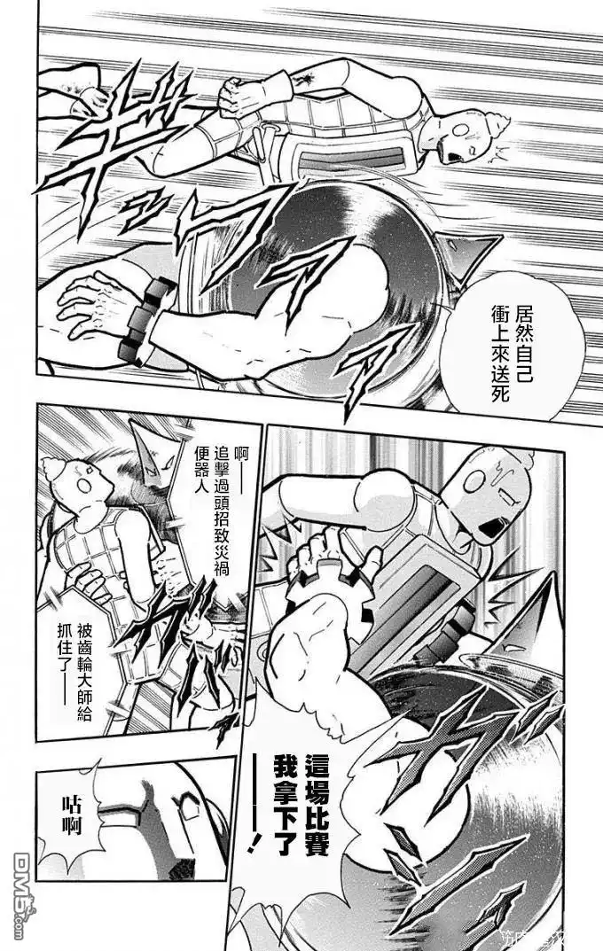 《筋肉人》第223话 第12页
