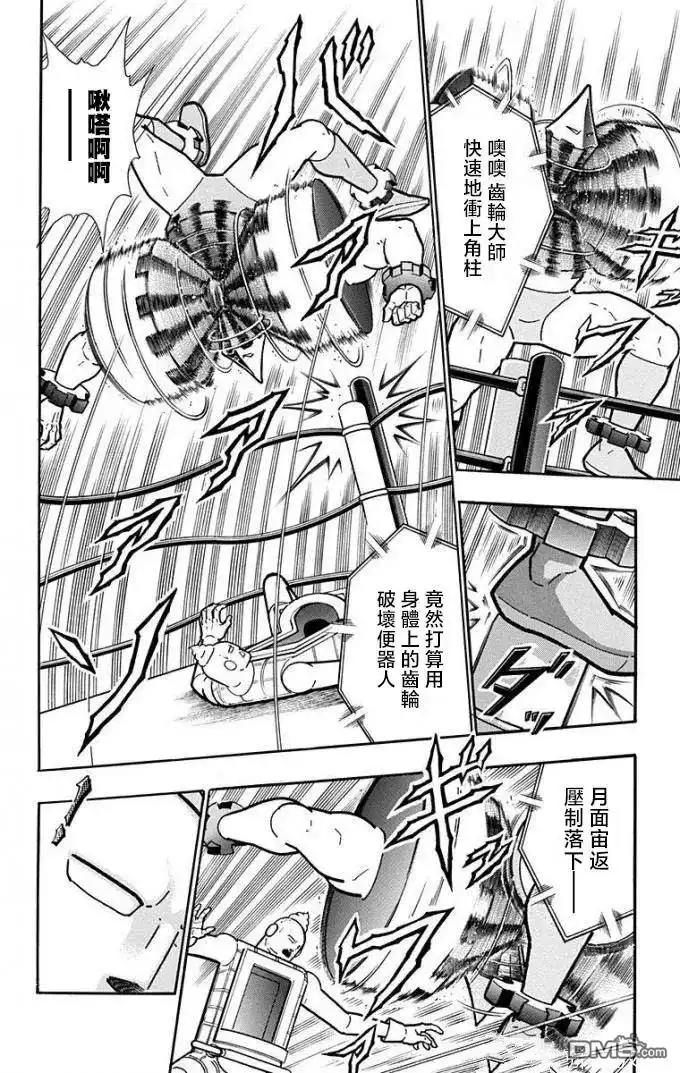 《筋肉人》第223话 第2页