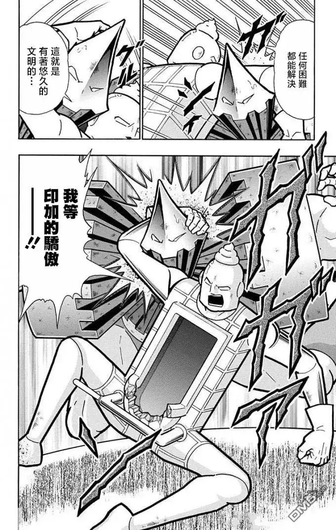 《筋肉人》第223话 第20页