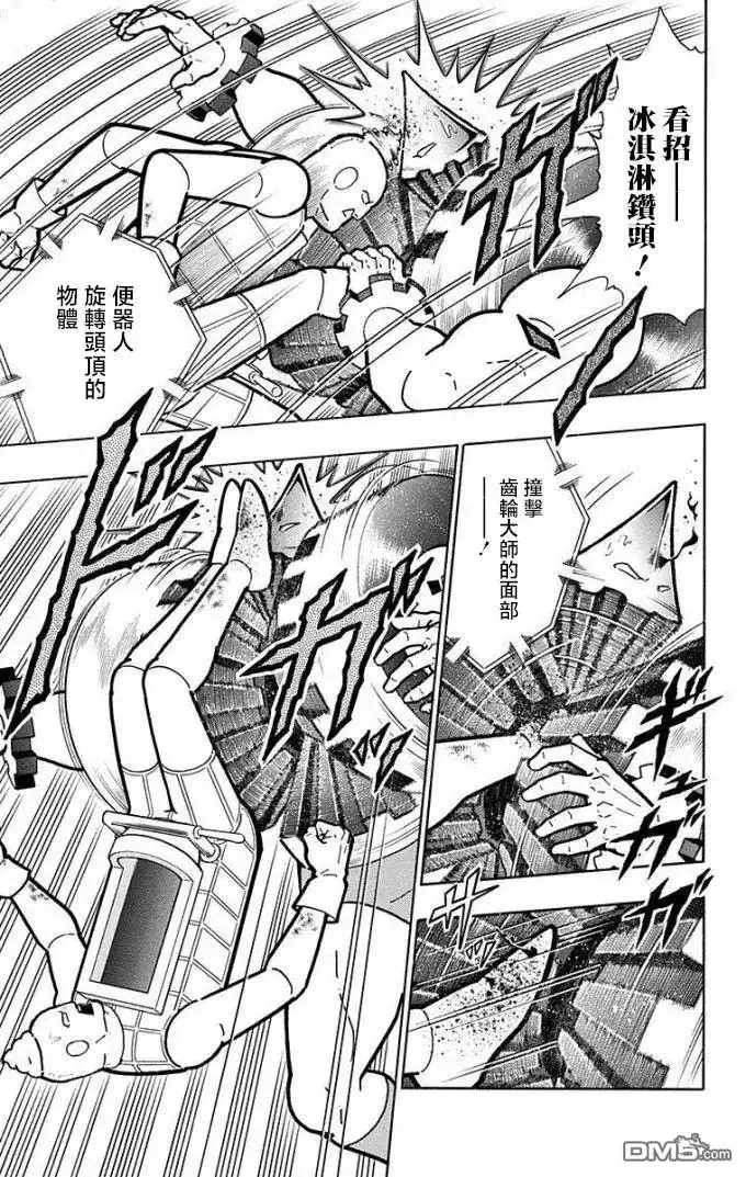 《筋肉人》第223话 第9页