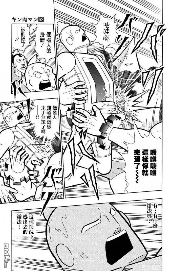 《筋肉人》第223话 第13页