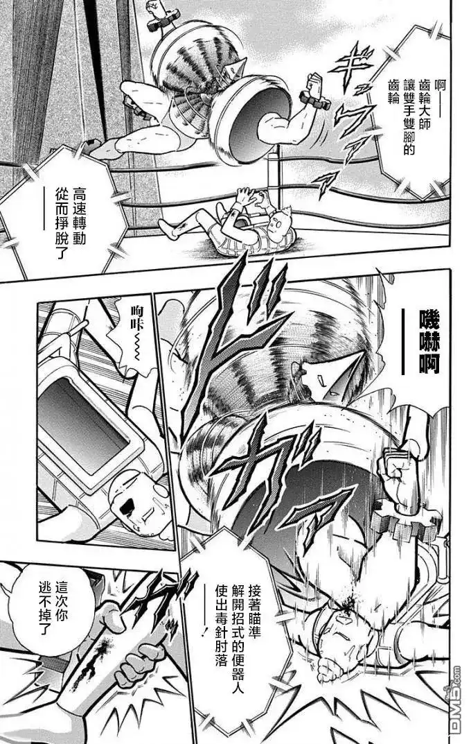 《筋肉人》第223话 第7页