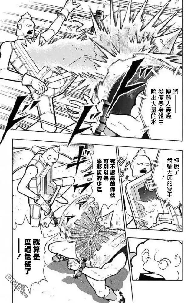 《筋肉人》第223话 第17页