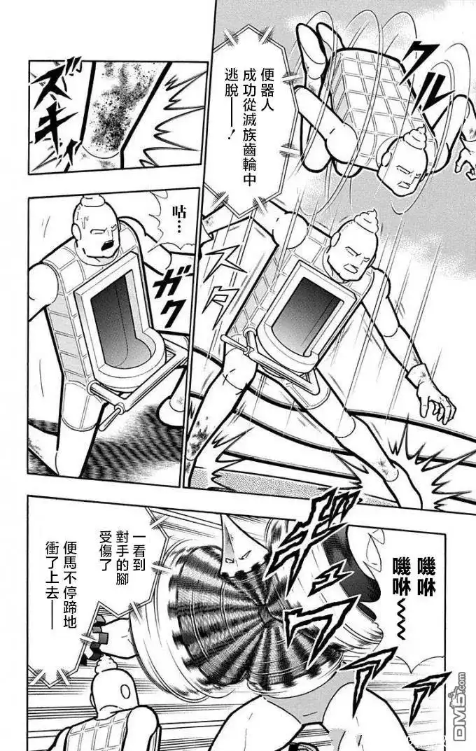 《筋肉人》第223话 第10页