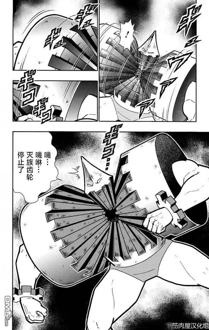 《筋肉人》第223话 第18页