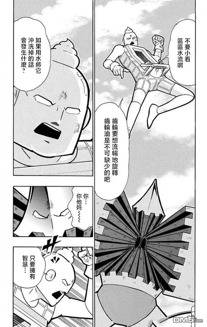 《筋肉人》第223话 第19页