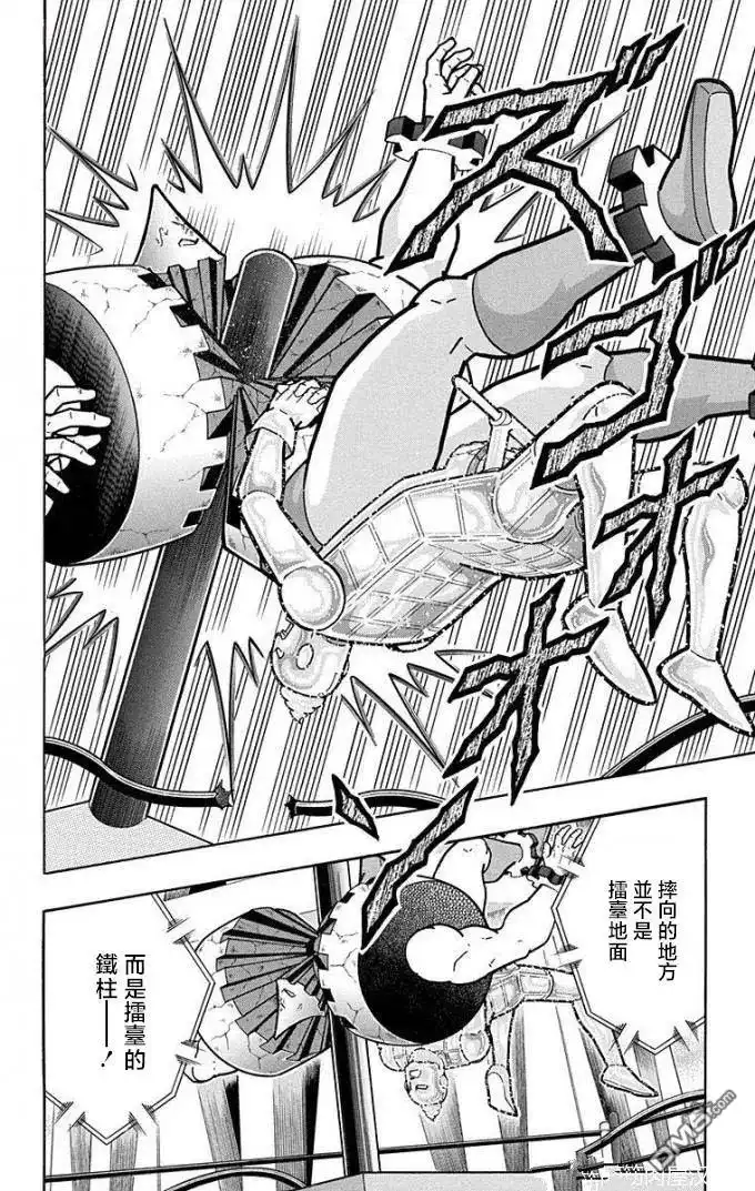 《筋肉人》第224话 第10页