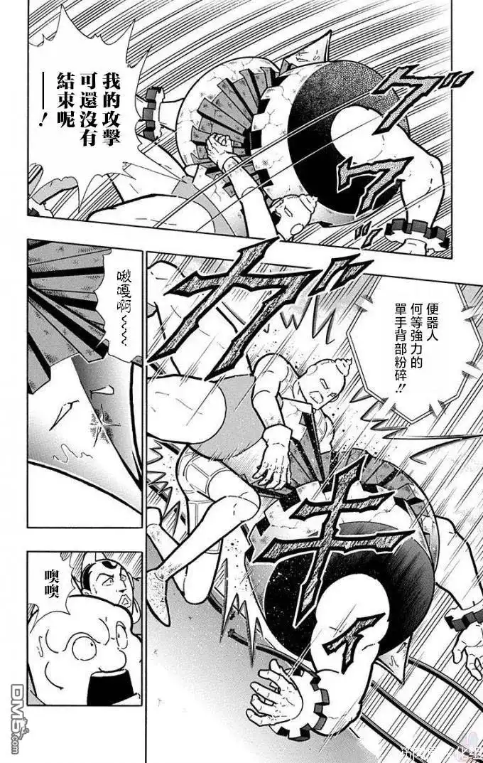 《筋肉人》第224话 第4页