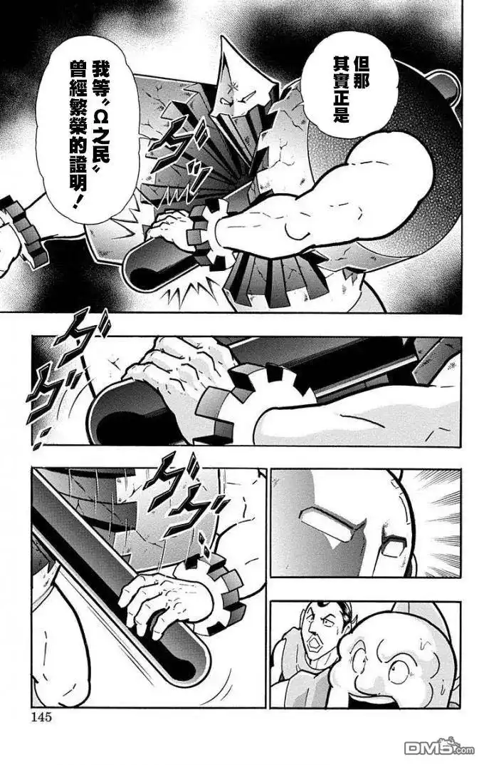 《筋肉人》第224话 第19页