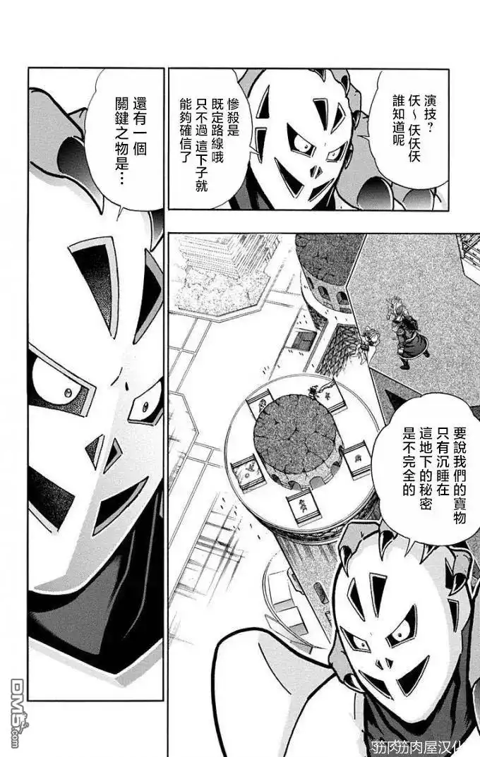 《筋肉人》第224话 第14页