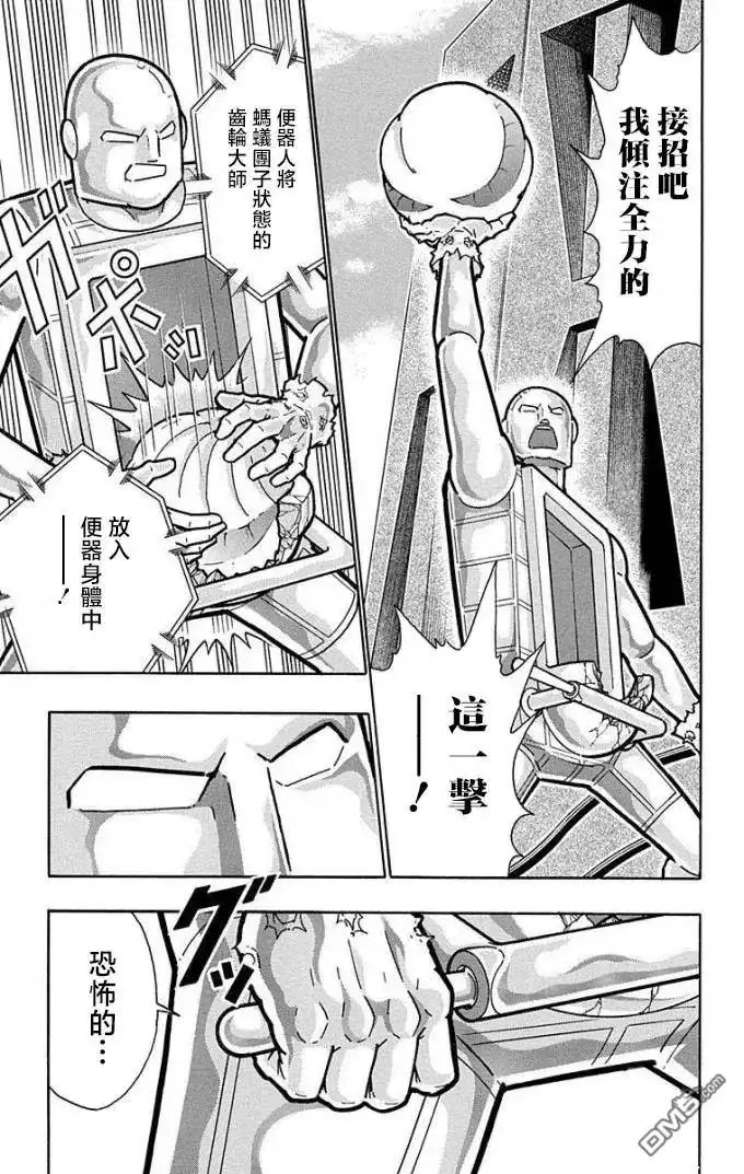 《筋肉人》第225话 第19页