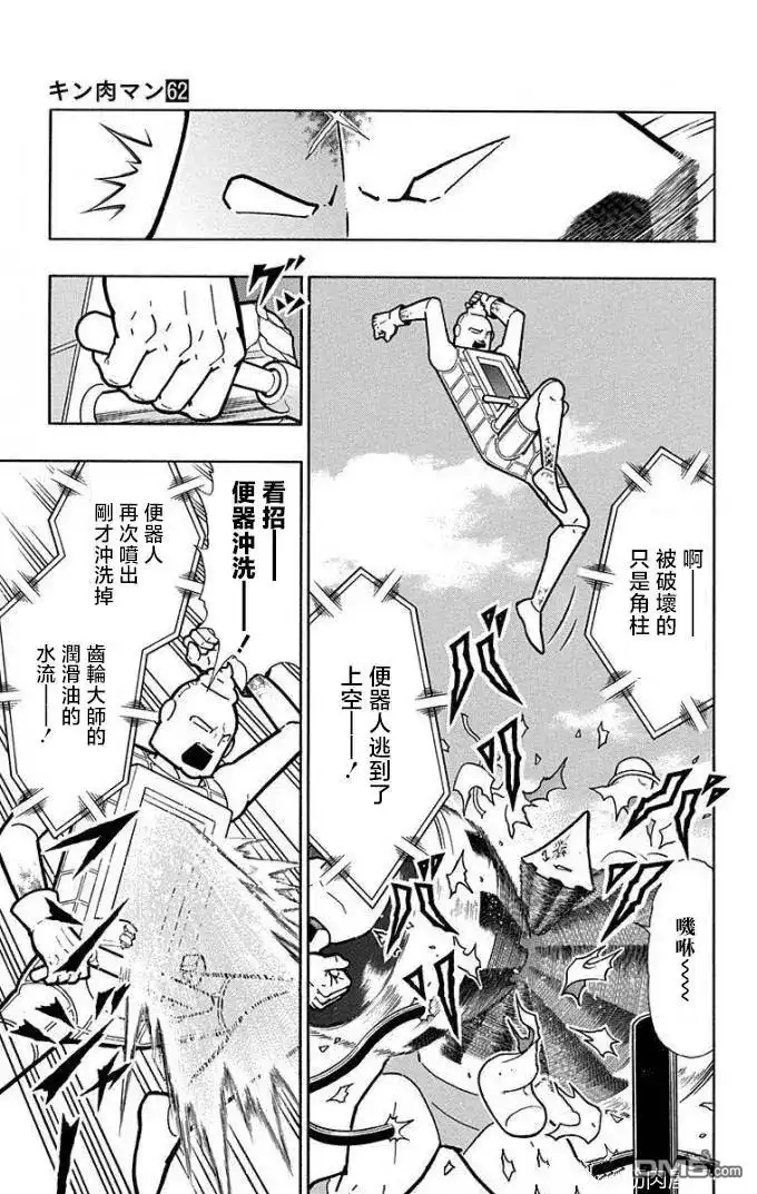 《筋肉人》第225话 第7页