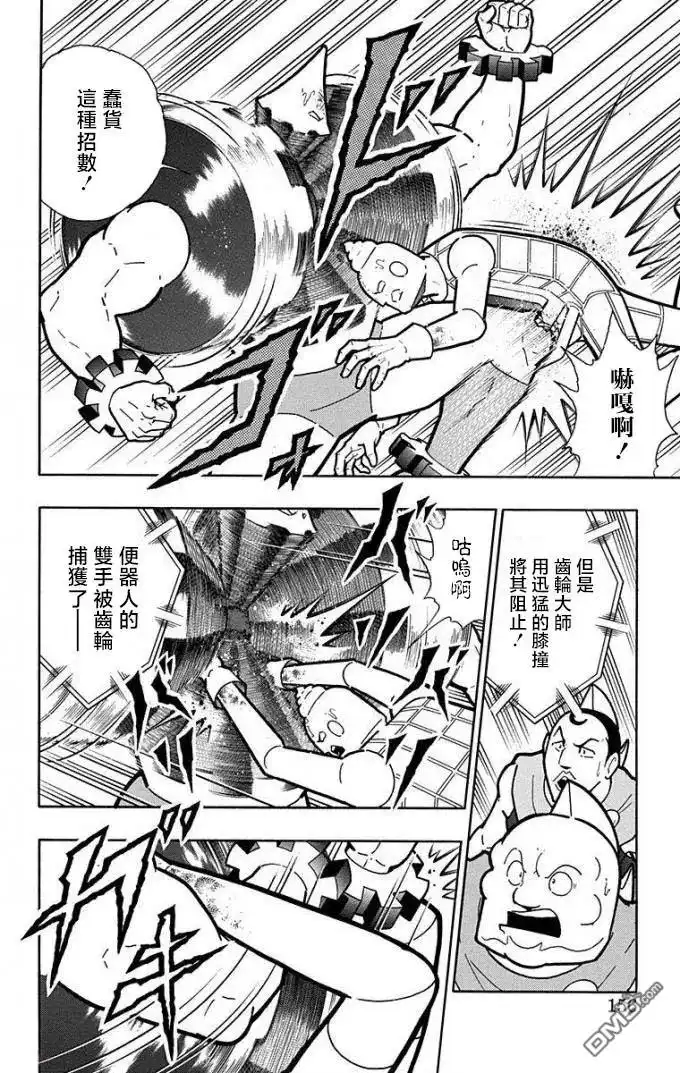 《筋肉人》第225话 第10页