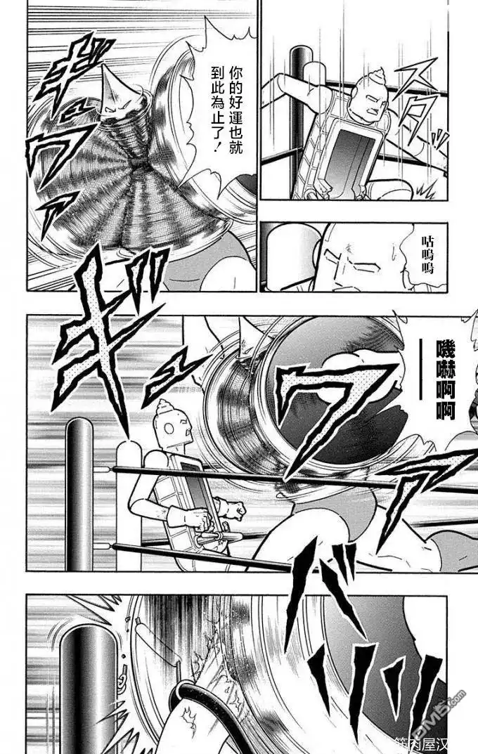《筋肉人》第225话 第6页