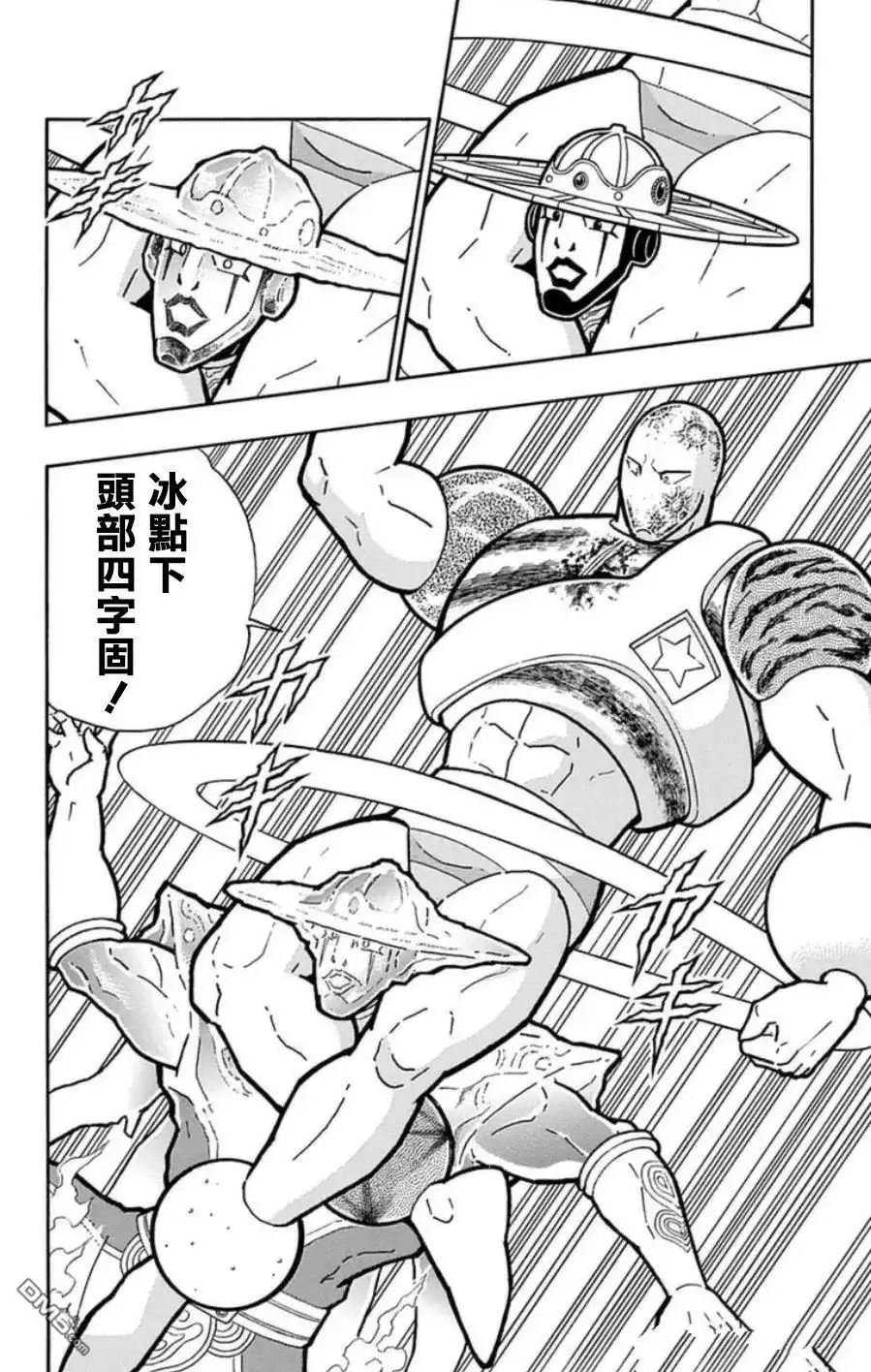 《筋肉人》第93话 第20页