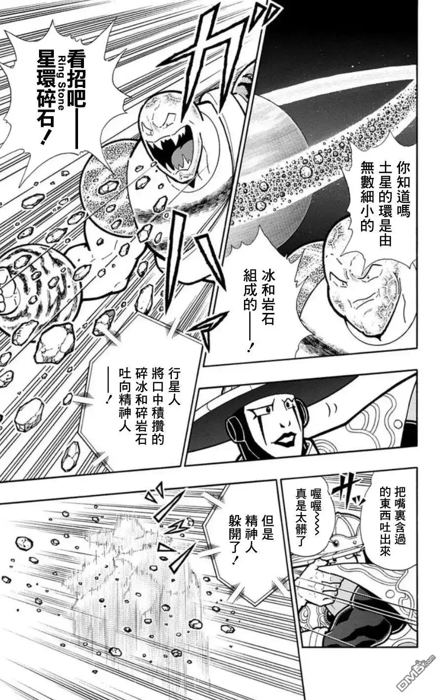 《筋肉人》第93话 第5页