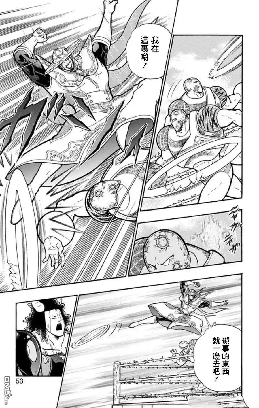 《筋肉人》第93话 第7页