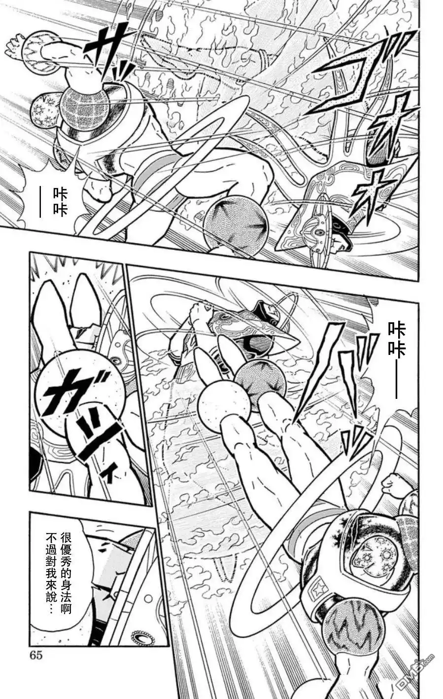 《筋肉人》第93话 第19页