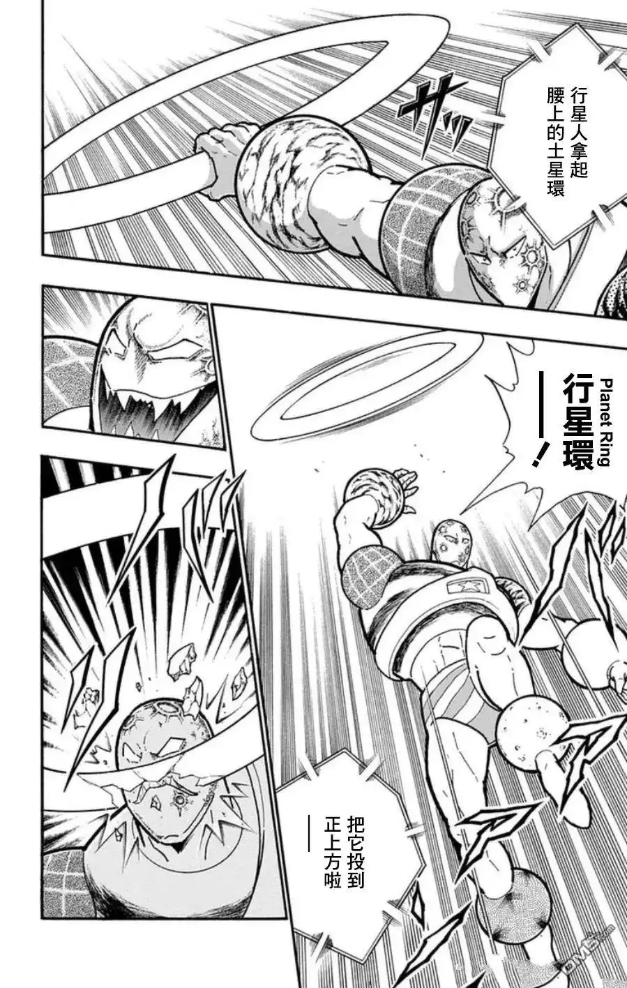 《筋肉人》第93话 第4页