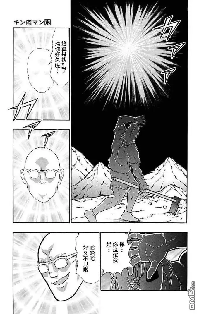 《筋肉人》第226话 第17页