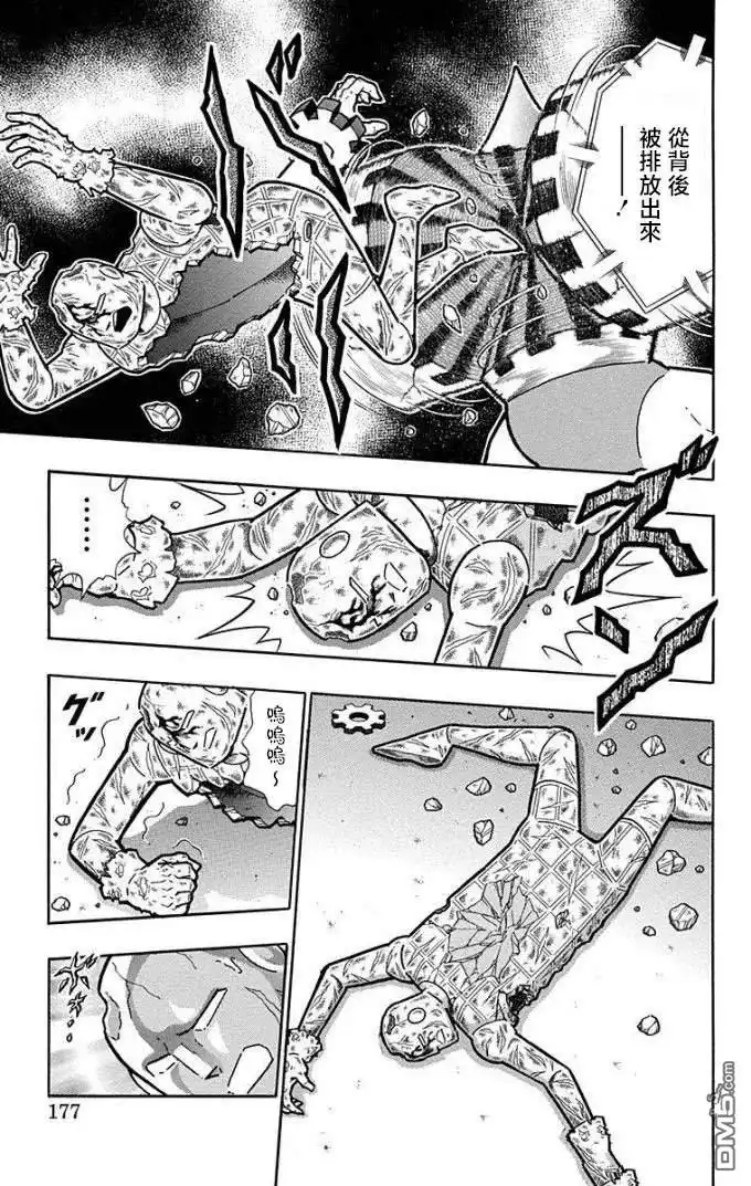 《筋肉人》第226话 第11页