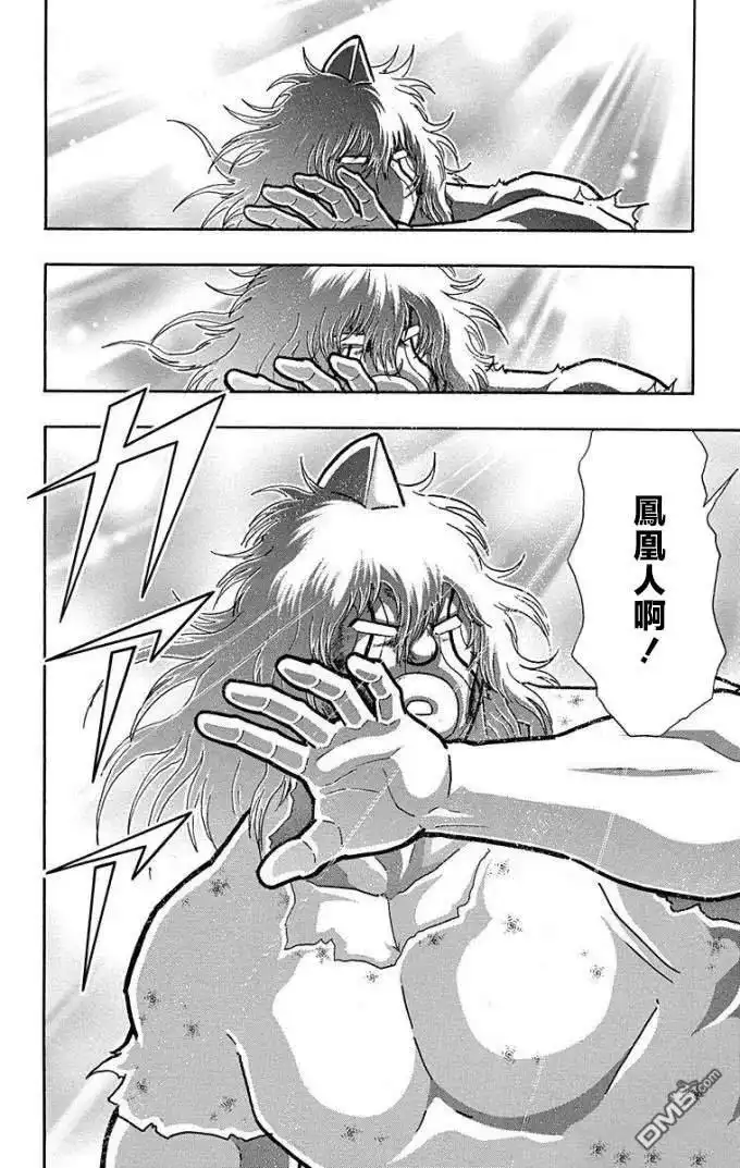 《筋肉人》第226话 第18页