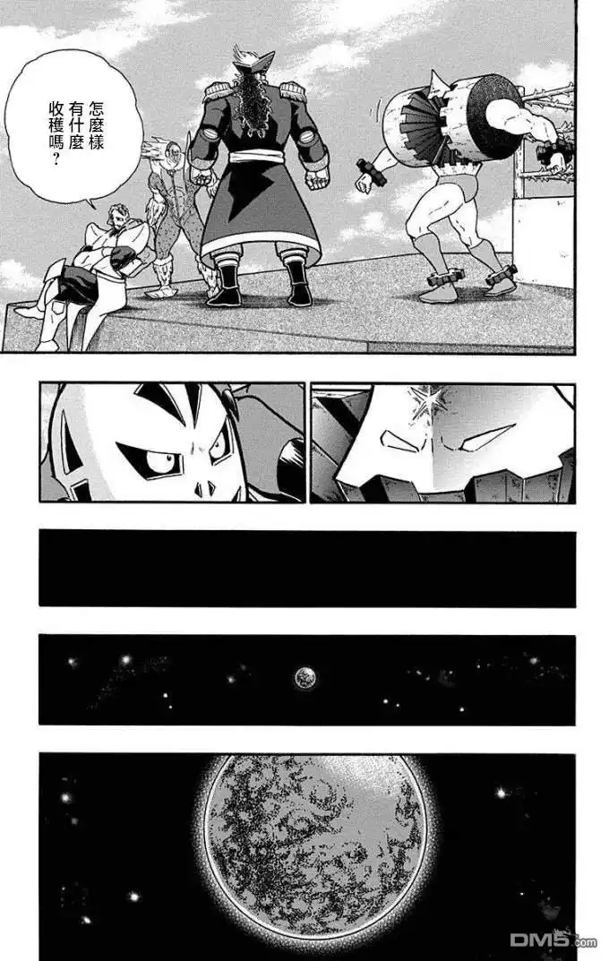 《筋肉人》第226话 第15页
