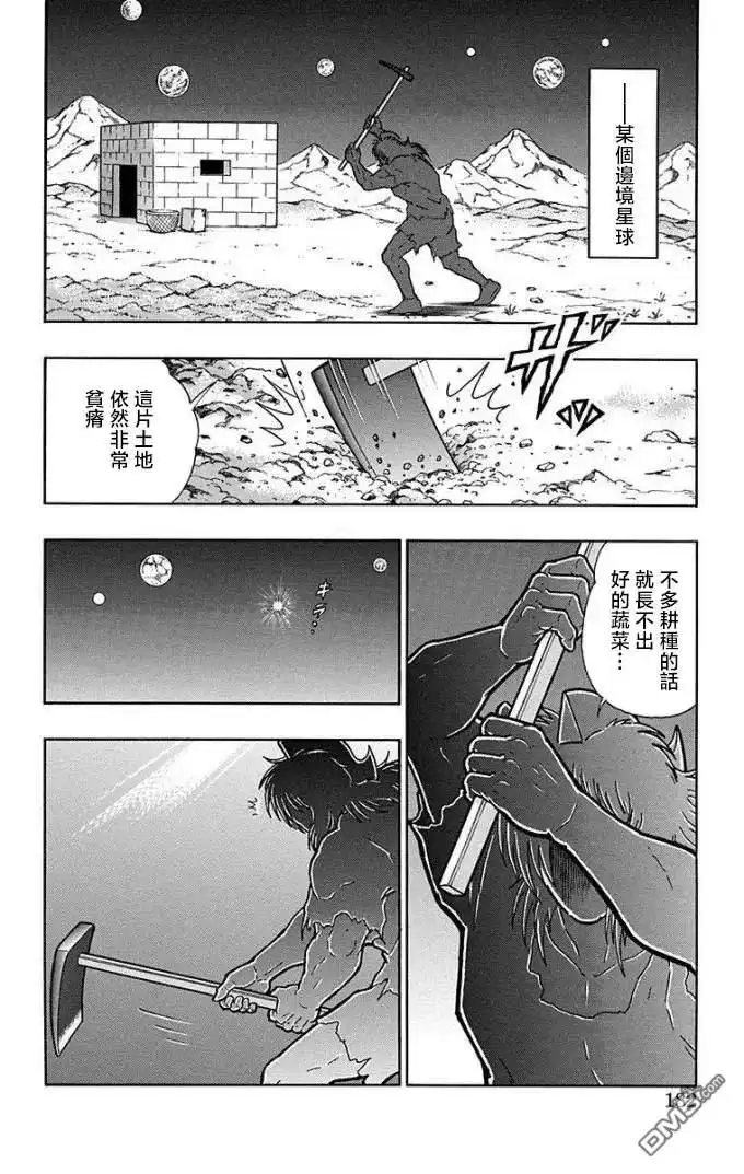 《筋肉人》第226话 第16页
