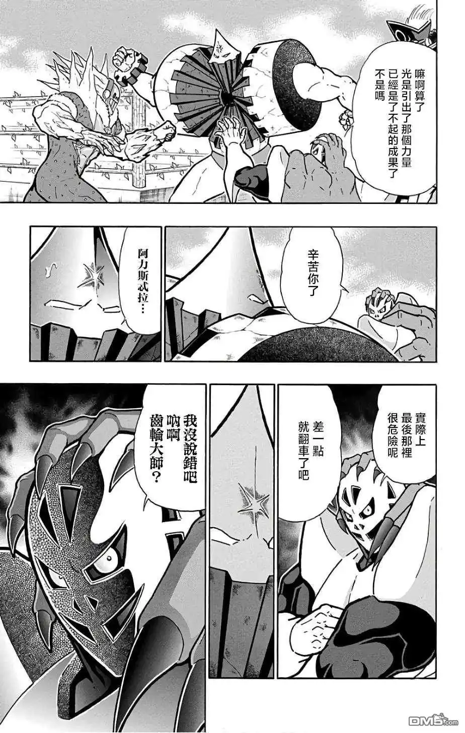 《筋肉人》第227话 第3页