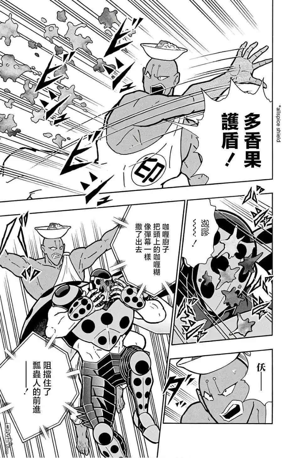 《筋肉人》第227话 第17页