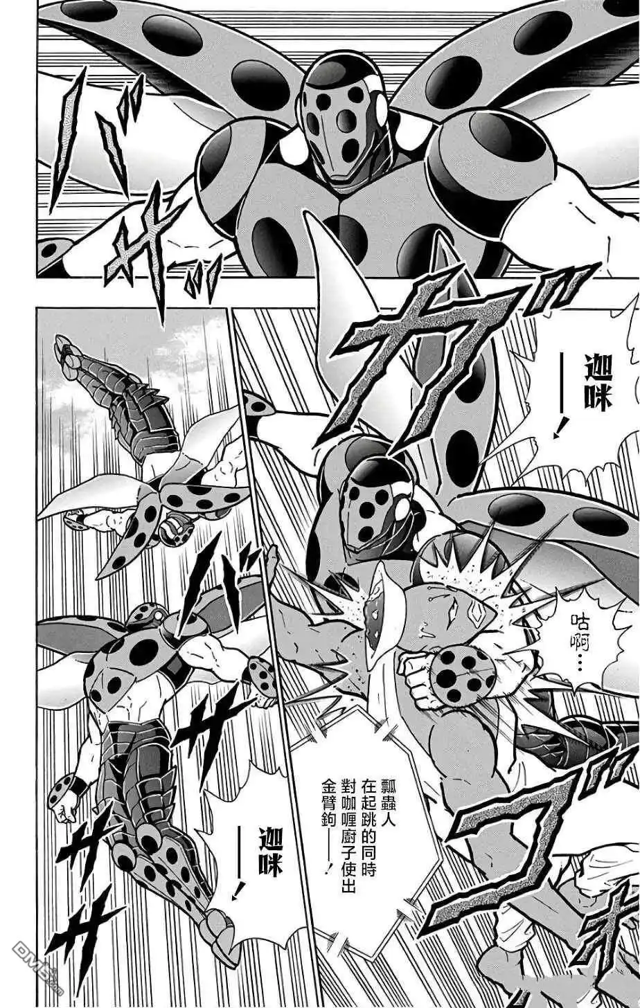 《筋肉人》第227话 第14页