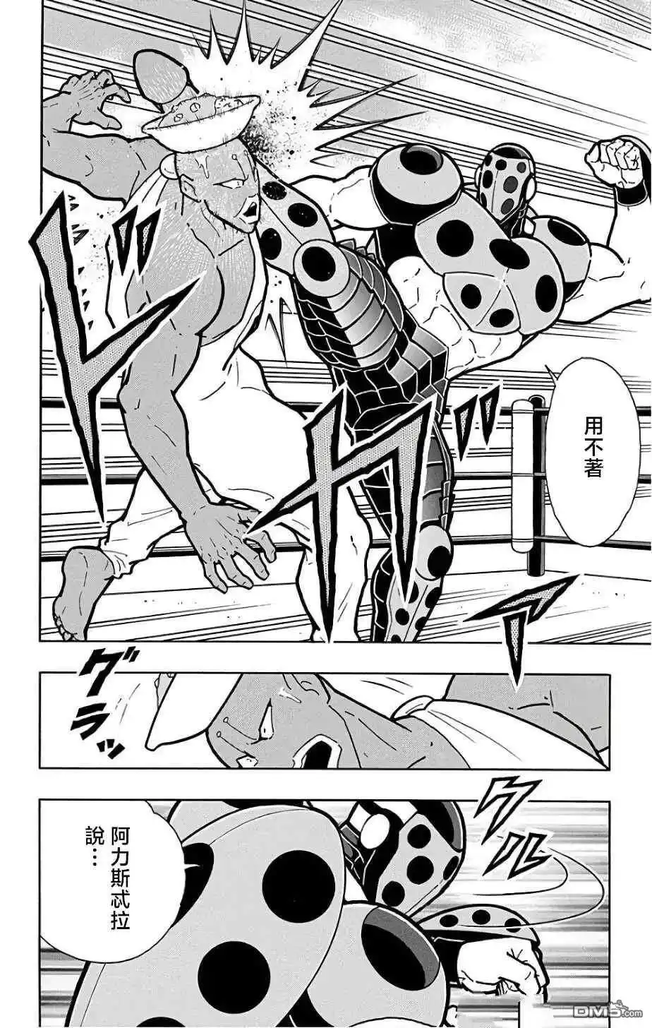 《筋肉人》第227话 第12页