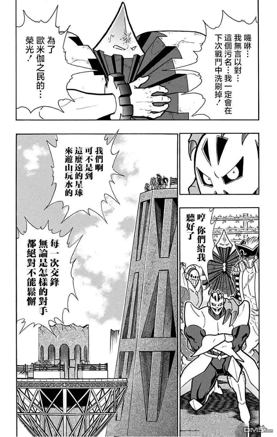 《筋肉人》第227话 第4页