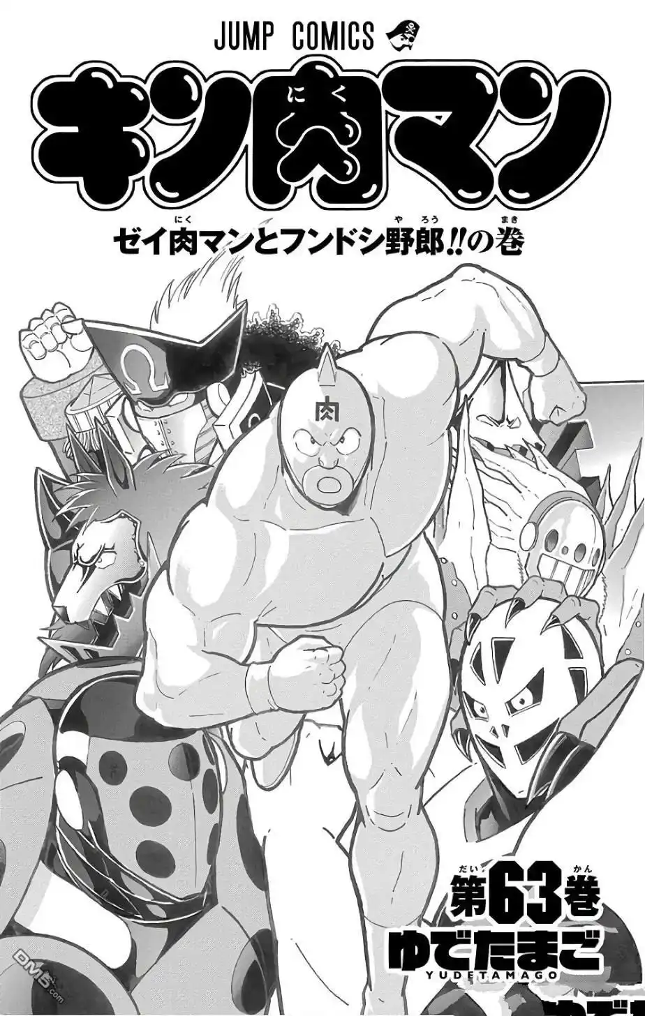 《筋肉人》第228话 第2页