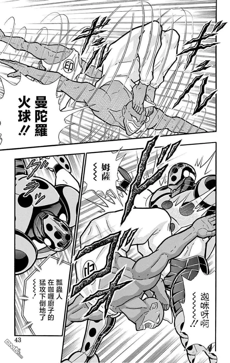 《筋肉人》第228话 第22页