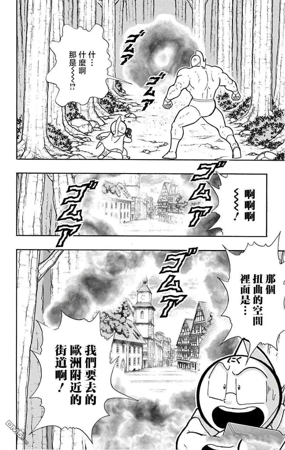 《筋肉人》第228话 第9页
