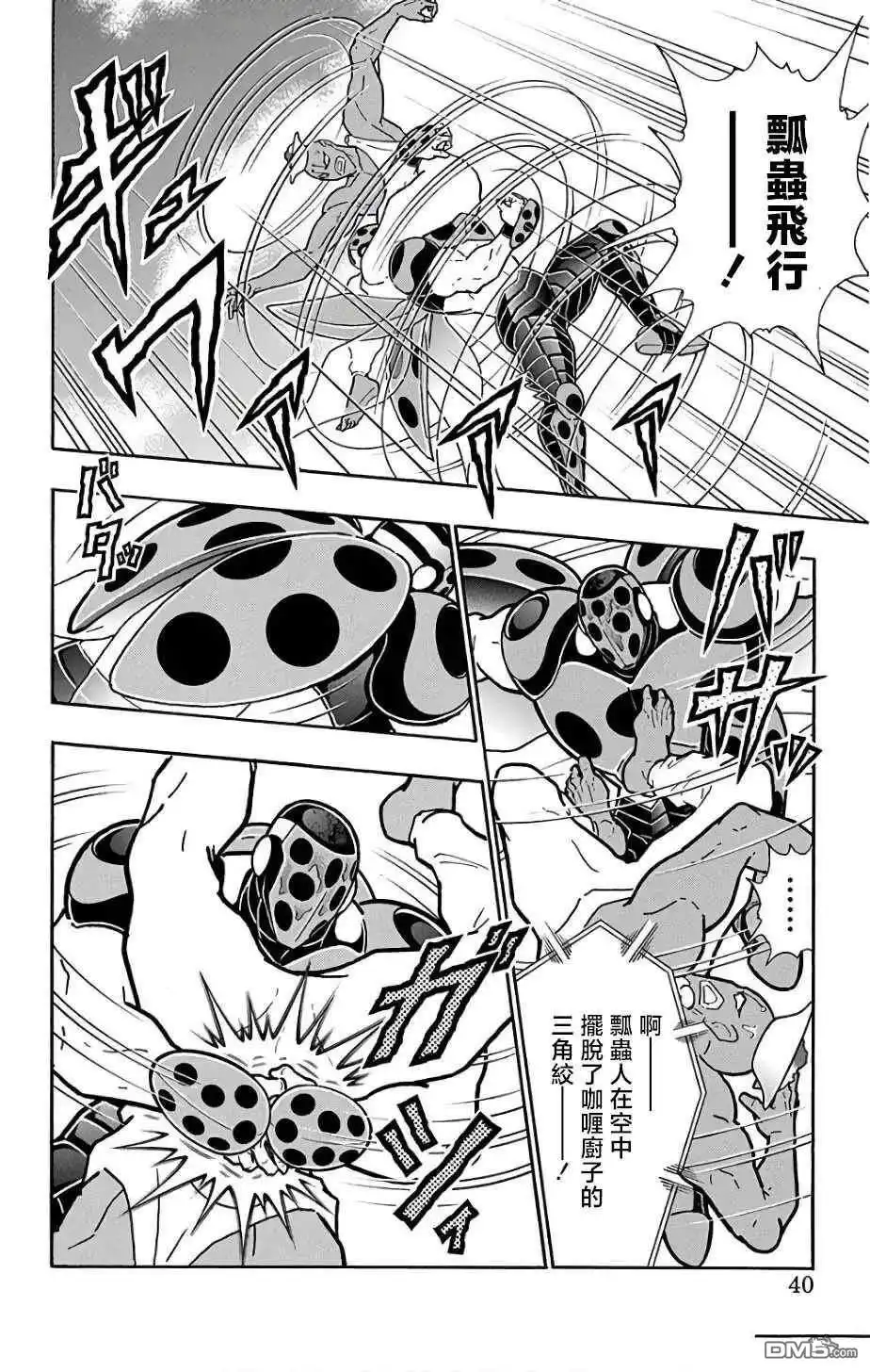 《筋肉人》第228话 第19页