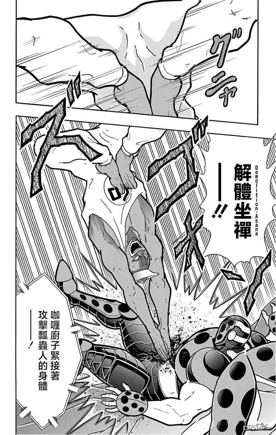 《筋肉人》第228话 第25页