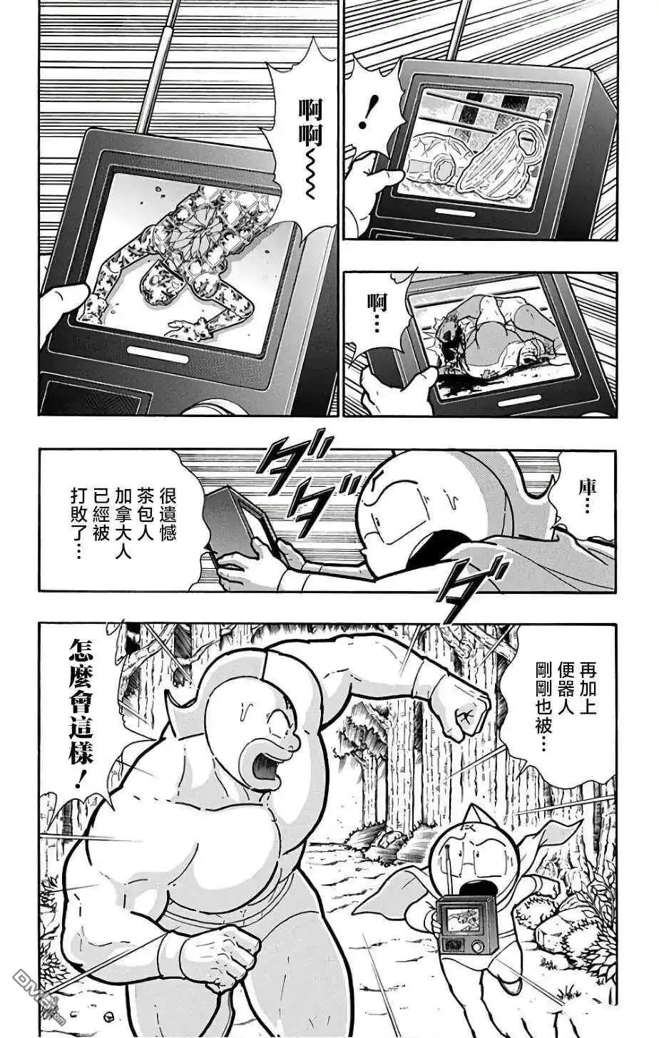 《筋肉人》第228话 第7页