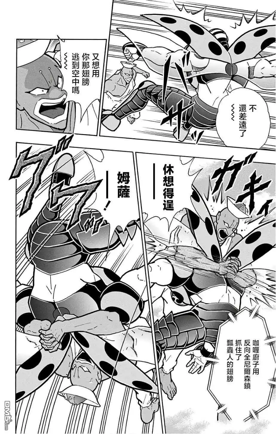 《筋肉人》第228话 第23页