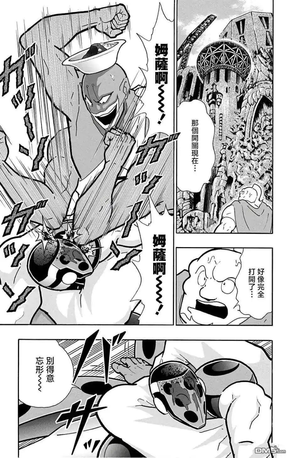 《筋肉人》第228话 第18页